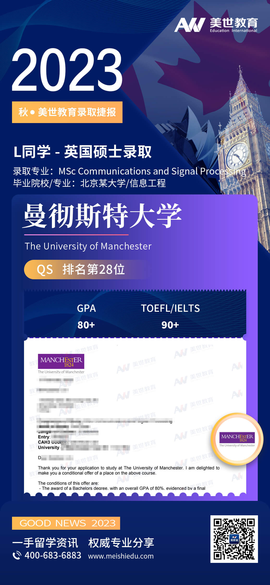 林楷深-曼彻斯大学-通信与信号处理 (1).jpg